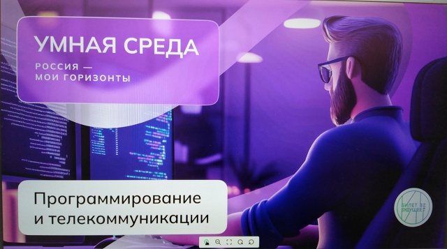 &amp;quot;Россия умная: программирование и телекоммуникации&amp;quot;..